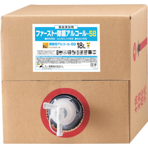 大一産業　【※軽税】ファースト除菌アルコール５８　１８Ｌ画像