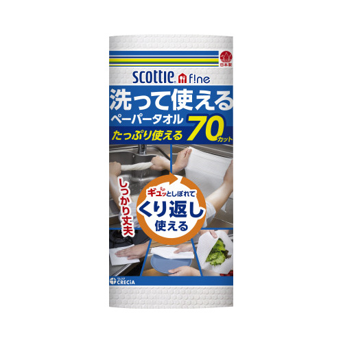 洗って使えるペーパータオル　７０カット　１ロール画像