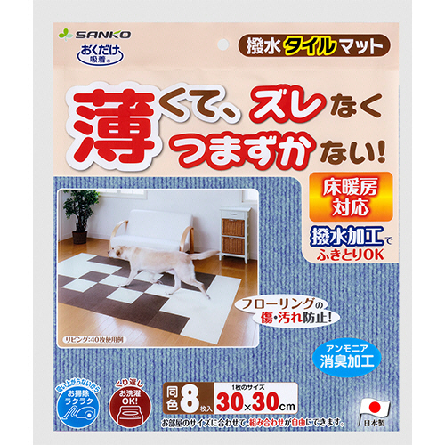 おくだけ吸着 撥水ﾀｲﾙﾏｯﾄ ﾒﾗﾝｼﾞﾌﾞﾙｰ 1ﾊﾟｯｸ(8枚)画像