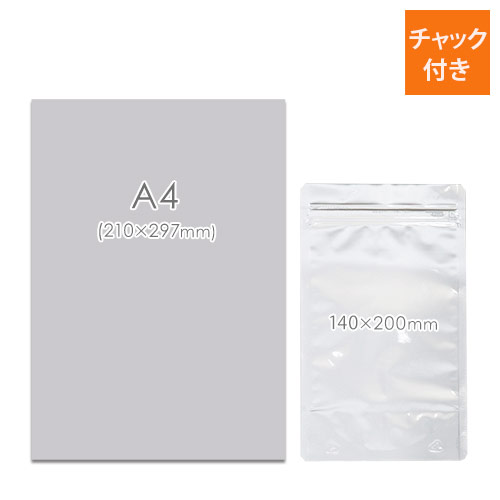 長期保存にピッタリで陳列しやすいスタンドタイプのアルミ製ラミネート袋