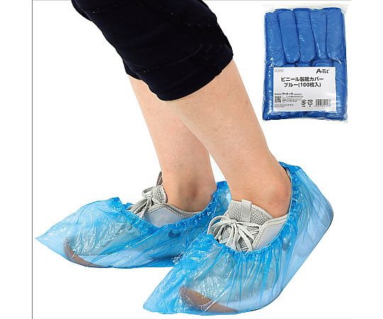 使い捨て　ビニール製靴カバー　100枚入　ブルー