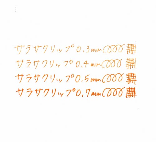 サラサクリップ 0.5mm オレンジ 5本入 オレンジ色のインクが目を引く5本のペンが横一列に並んでいる様子