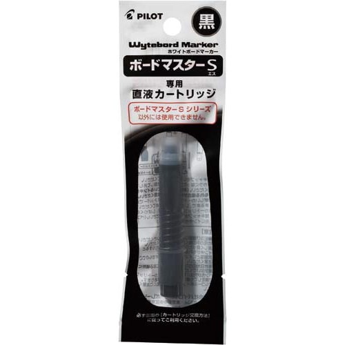 ボードマスターS　カートリッジ　黒　10本