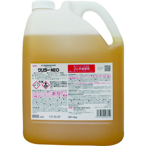 Ｌｉｎｄａ　グリラーＮＥＯ　４Ｋｇ／ボトル画像