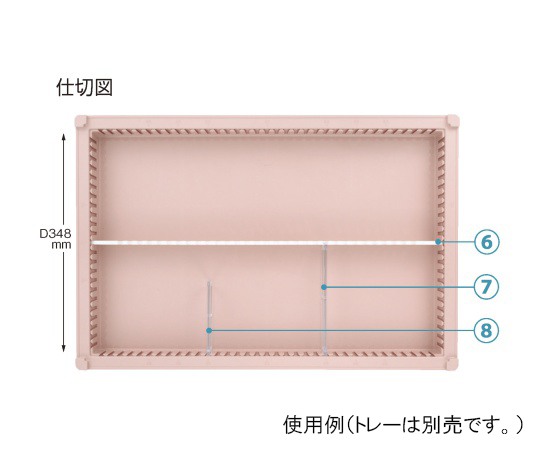 仕切板　トレー64-05タイプ(深さ5cm)用　W546×H42mm 透明なプラスチック製の仕切板が側面から見える状態