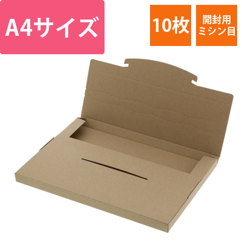 ラクポスBOX　305-20　クラフト画像