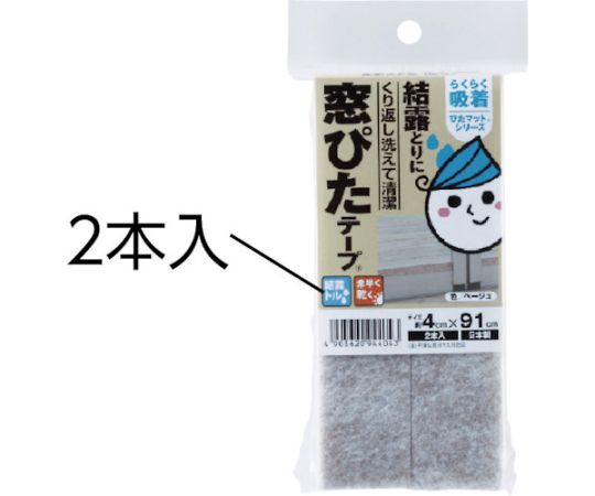 かんたん貼るだけ 窓ぴたテープ シルバー 1パック（2本入） 内容が丁寧に説明されたパッケージが横向きで見える状態