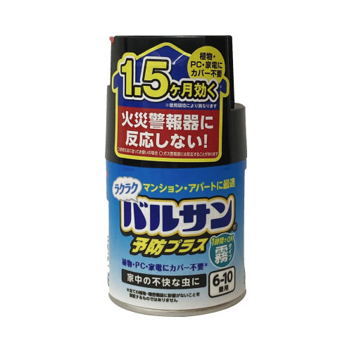 ラクラクバルサン　予防プラス霧６－１０畳×１×５画像