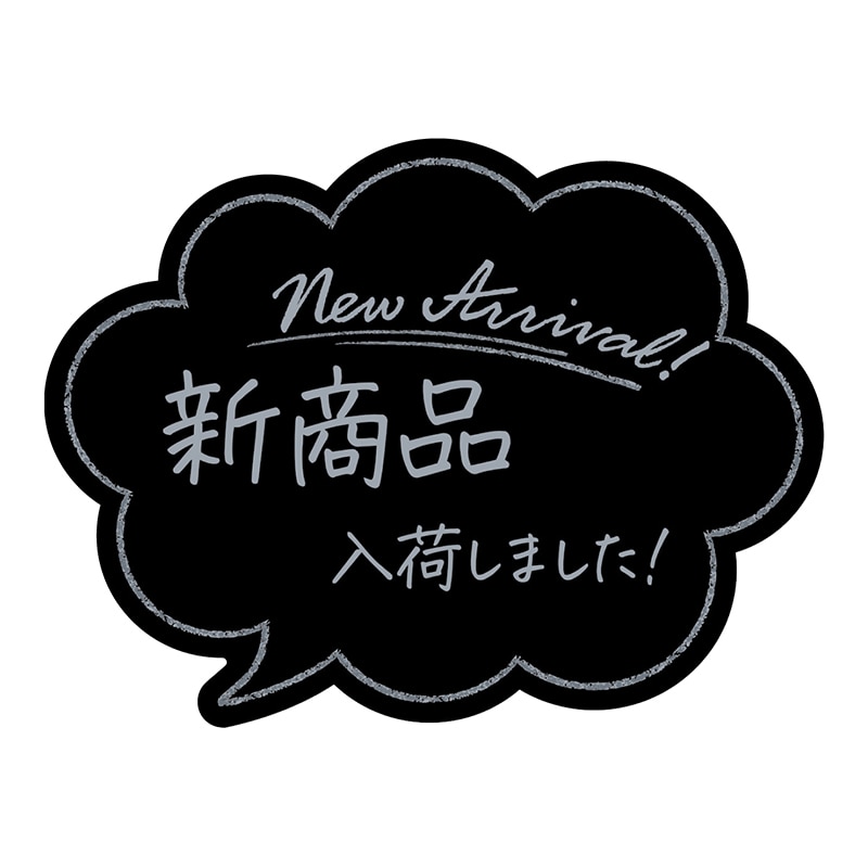 １６－５５０４　アピールカード　吹出し型　新商品画像