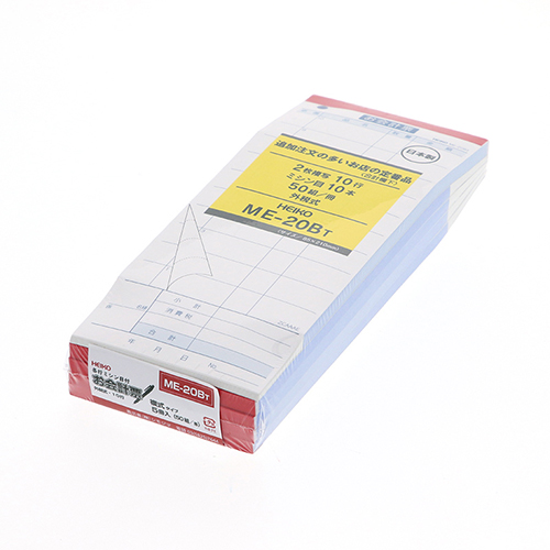 ミシン目で1行ずつ切り取れる、定番型の複写式お会計票。