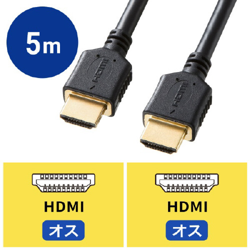 プレミアムHDMIケーブル 5m 黒 滑らかな黒いケーブルが直線的に伸びている様子