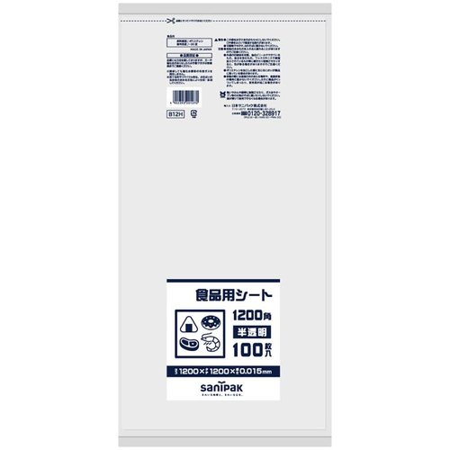 食品消耗資材 食品用シート 1200角 半透明 100枚 0.015mm 日本サニパック画像