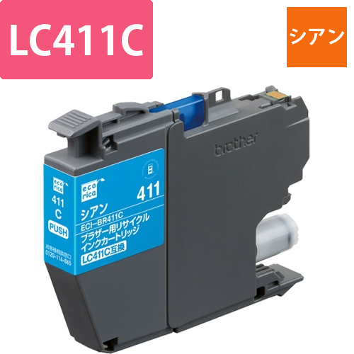 リサイクルインクカートリッジ　シアン(染料)　[ブラザー:LC411C互換]　ECI-BR411C　1個画像