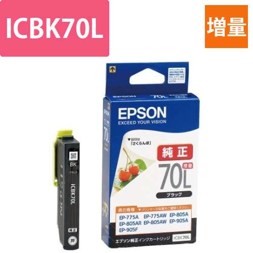 純正インク　ICBK70L　ブラック増量画像