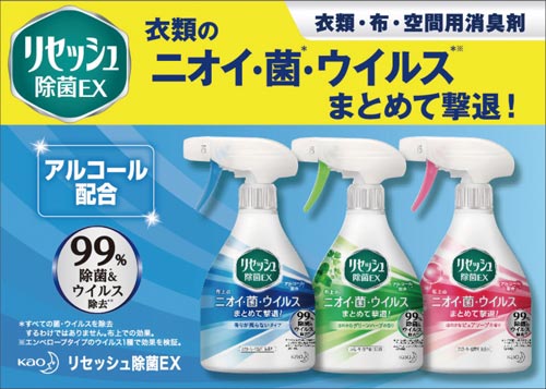 リセッシュ除菌EX 本体 アソートセット カラフルなボトルが並ぶアソートセットの様子