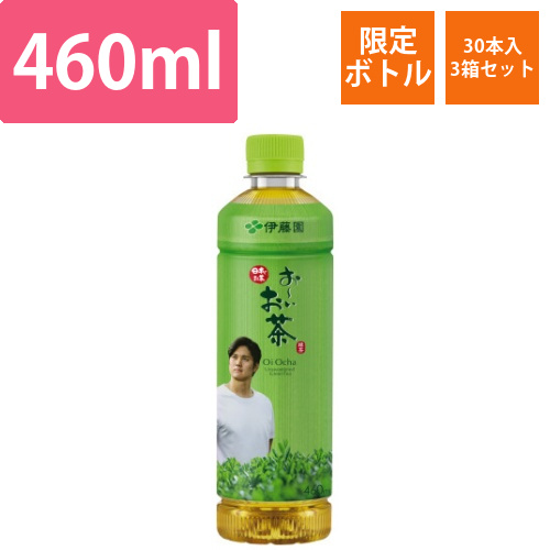 おーいお茶　460ml　大谷翔平限定ボトル　90本画像
