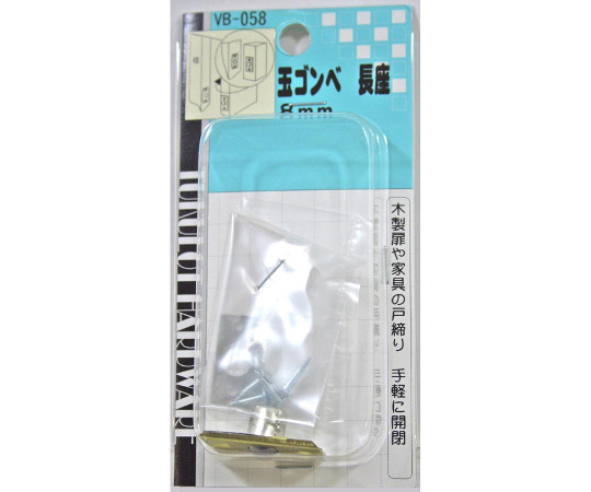 玉ゴンベ　長座　8mm画像