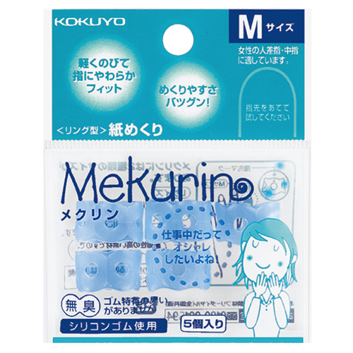 ﾘﾝｸﾞ型紙めくり(ﾒｸﾘﾝ) M 透明ﾌﾞﾙｰ 1ﾊﾟｯｸ(5個)
