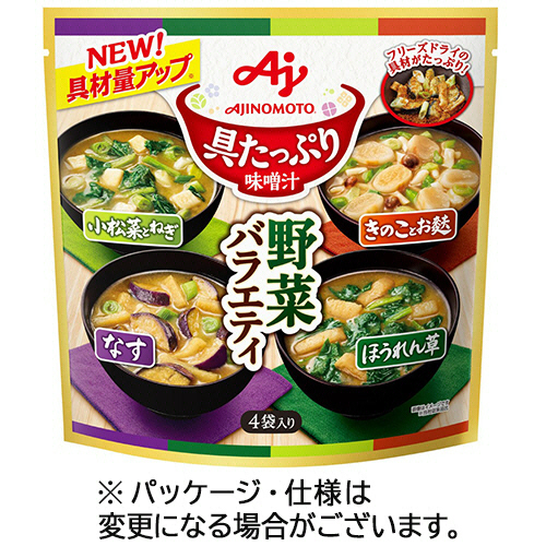 ｢具たっぷり味噌汁｣野菜ﾊﾞﾗｴﾃｨ4袋入ﾊﾟｳﾁ 1ﾊﾟｯｸ