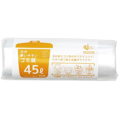 次が使いやすいｺﾞﾐ袋 半透明 45L 1本(30枚)画像