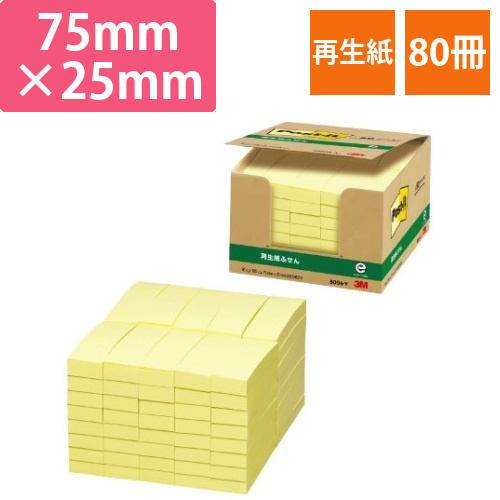 ポストイット　再生紙ふせん　75×25　黄80冊画像