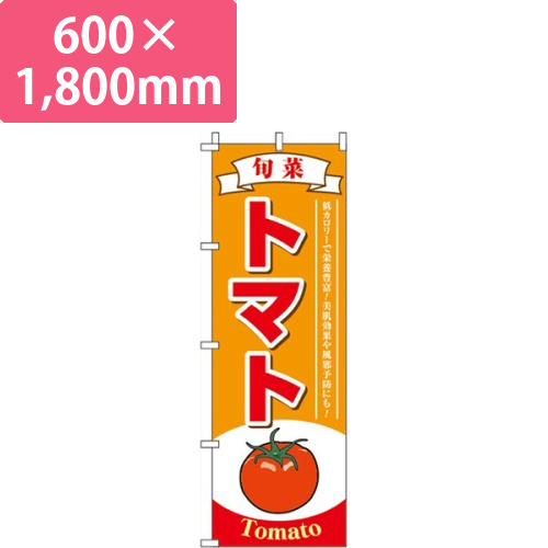 トマト オレンジ画像