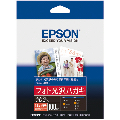 ﾌｫﾄ光沢ﾊｶﾞｷ 郵便番号枠付 1冊(100枚)画像