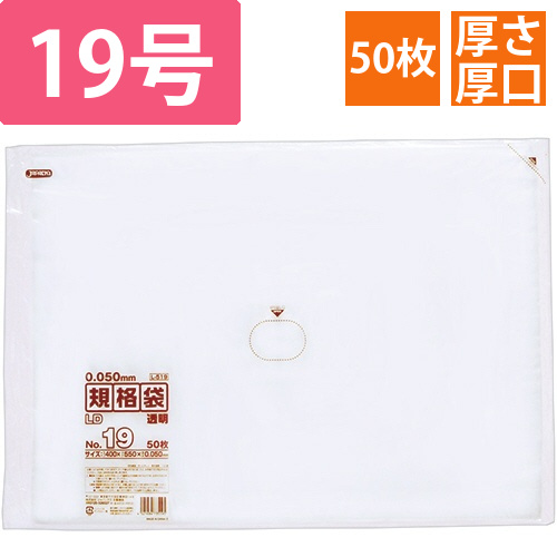 LD規格袋　500シリーズ　19号　400×550mm　厚口タイプ　1パック(50枚)画像