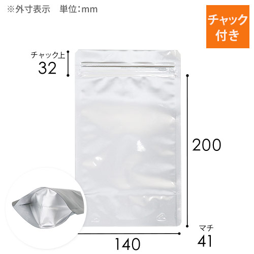 セイニチ ラミジップ アルミ チャック付きスタンド袋（140×200×底マチ41mm）画像
