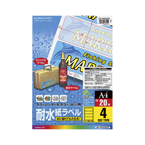 カラーＬＢＰ＆カラーコピー用耐水ラベル４面縦２０枚画像