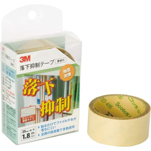 資料落下抑制テープ　２５ｍｍ×１．８ｍ画像