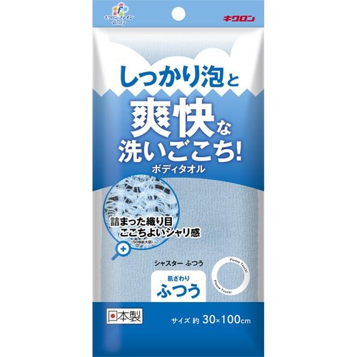 ボディータオル キクロンファイン シャスターふつうB キクロン画像