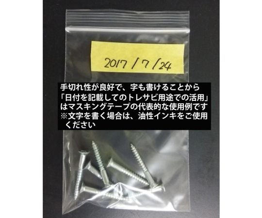 マスキングテープ　24mm×18m（5巻入り） パッケージの上部が見え、テープの柄が明確に示されている状態
