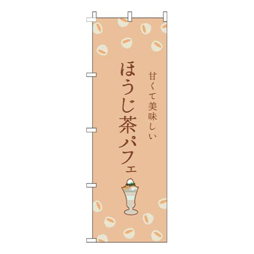 ほうじ茶パフェ茶色画像