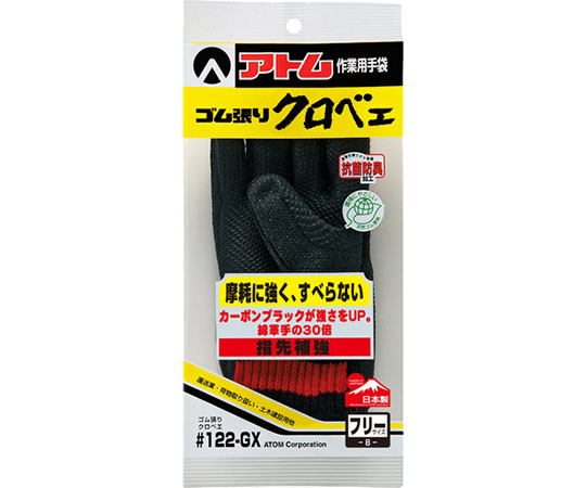 ゴム張りクロベエ（強力タイプ） 黒いゴム素材で覆われた、強力そうな商品の横向きの姿