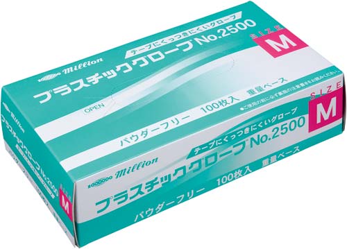 プラスチック手袋 粉無 No.2500 M 10箱 側面が見える状態で並べられたパッケージ