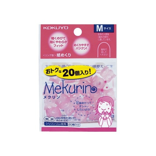 紙めくり＜メクリン＞透明ピンクＭ　２０個入画像