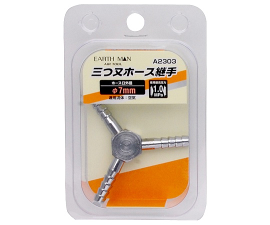 EM　A2303　三又ホース継手　φ7.0mm画像
