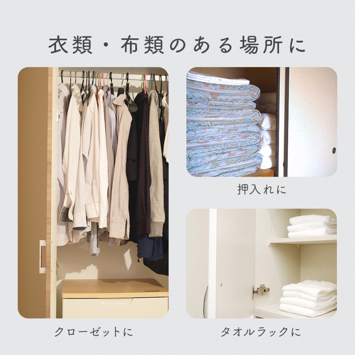 芳香剤　90日間衣類防カビ消臭フレグランス　1009982 清潔感のあるパッケージがテーブルに置かれている様子