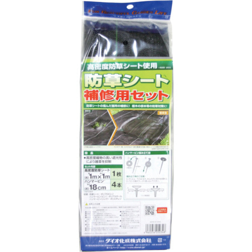 防草ｼｰﾄ補修ｾｯﾄ高密度防草ｼｰﾄ1m×1m(ﾊﾝﾏｰﾋﾟﾝ18cm4本) 1枚画像