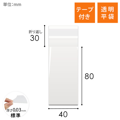 A9サイズ対応！テープ付きの透明OPP袋