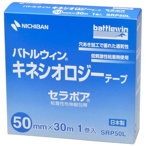 バトルウィン　キネシオロジーテープ　セラポア　50mm×30m　1巻画像