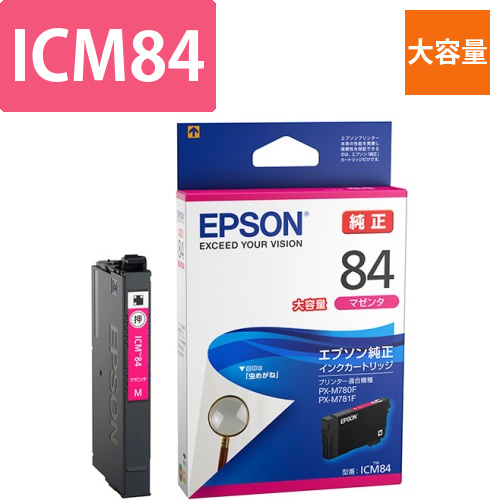 インクカートリッジ　マゼンタ　大容量　ICM84　1個画像
