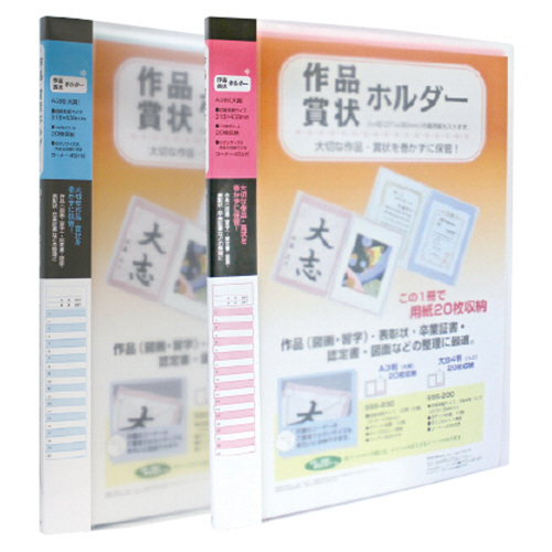 賞状ﾎﾙﾀﾞｰ(溶着式) A3 10ﾎﾟｹｯﾄ ﾌﾞﾙｰ 1冊画像