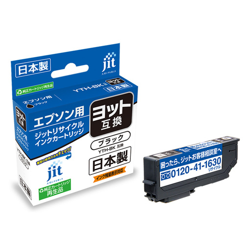 エプソン EPSON YTH-BK? ブラック 互換 リサイクルインクカートリッジ画像