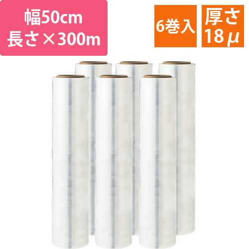 ストレッチフィルム　18μ　500mm×300m　1ケース(6巻)