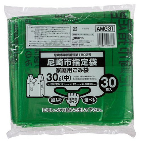 尼崎市 指定ごみ袋 手付き 緑 (中)30L 1ﾊﾟｯｸ(30枚)画像