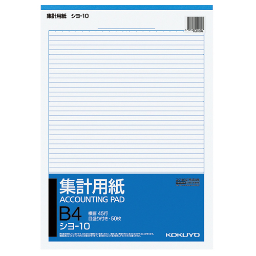 集計用紙(横罫) B4ﾀﾃ 目盛付き 45行 50枚 1ｾｯﾄ(10冊)画像