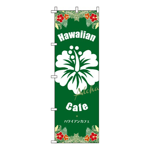 ハワイアンカフェ緑画像