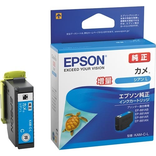 純正インク　ＫＡＭ－Ｃ－Ｌ（増量）　シアン画像